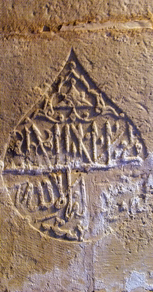 Inscription in Arabic on the Temur