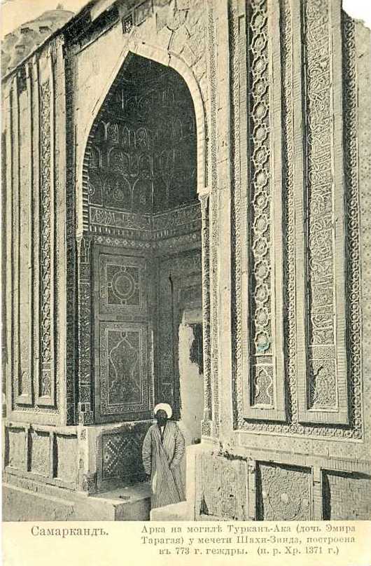 Arch on the grave of Turkan-aka, daughter of Emir Taragai