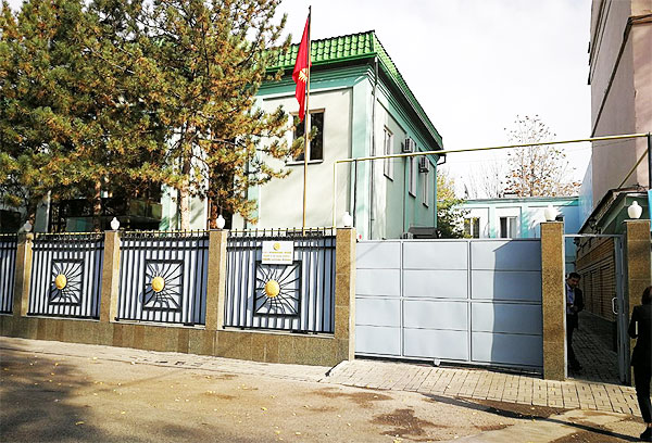 Посольство Киргизии в Ташкенте